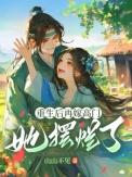 第一章重生后再嫁你一次霍先生