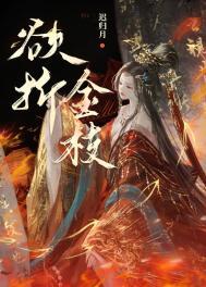 金枝欲虐演员表