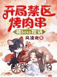 开局禁区至尊