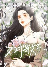 不对等关系讲了什么