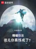 徒儿你真练成了?许炎