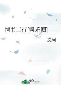三行情书字数