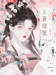 王府宠妃重生免费