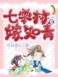 穿书七零村花