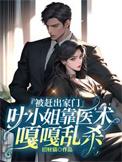 叶三小姐