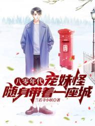 八十年代宠妻日常