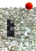 傩文化故事