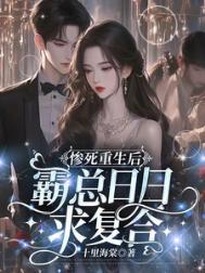 惨死重生复仇虐渣现代宠文