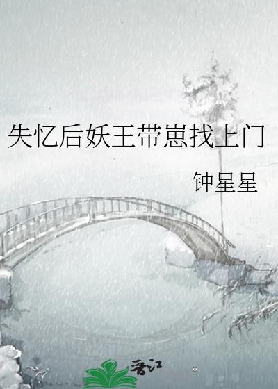 失忆后我怀了崽玄北格格党