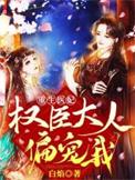 重生医妃倾天下全文免费阅读