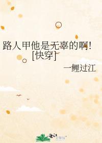 路人甲是什么意思网络用语