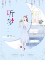 听梦想fm