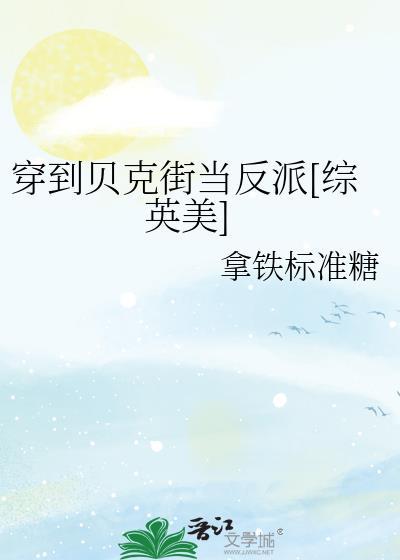 春台既明番外txt最新章节