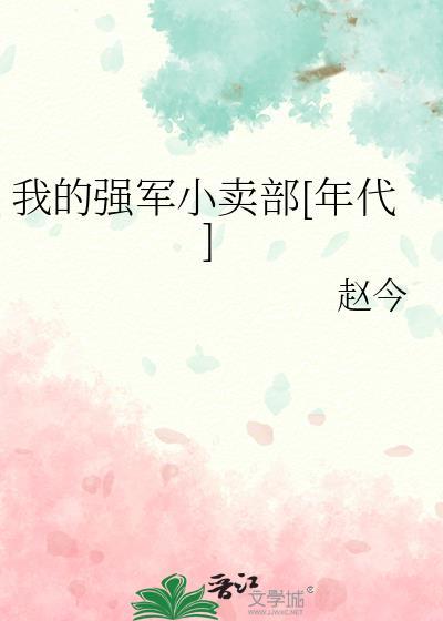 我的强军梦手抄报报简单又精美