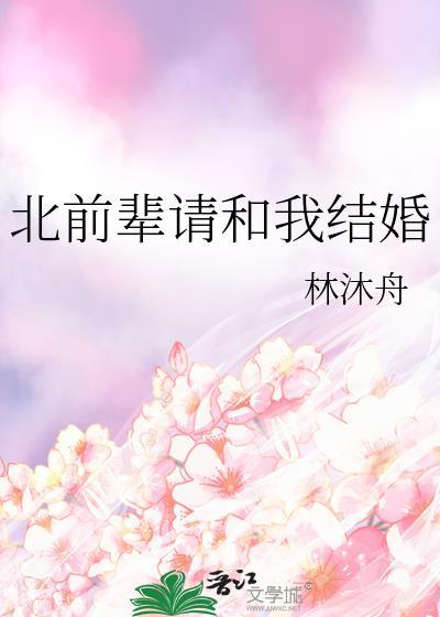 前辈请接招加更