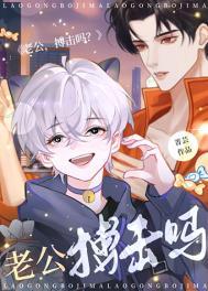 搏击吗?txt