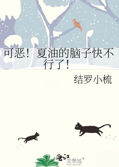 夏油jie