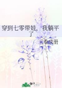 我躺平了免费阅读