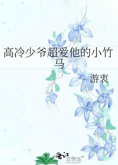 高冷少年
