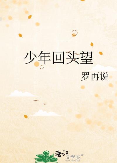 百感今与昔是那首歌的歌词
