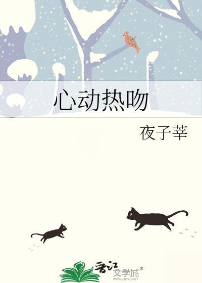 心动热吻那束藏不住的光TXT
