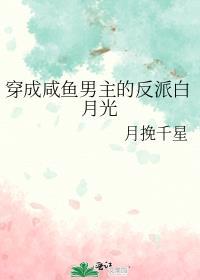 穿成了男主作对的咸鱼反派