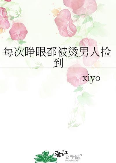 每次睁眼都在被啪啪咖啡