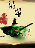 翡翠王朝杨牧仁身价多少