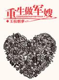 重生做军嫂辛凝