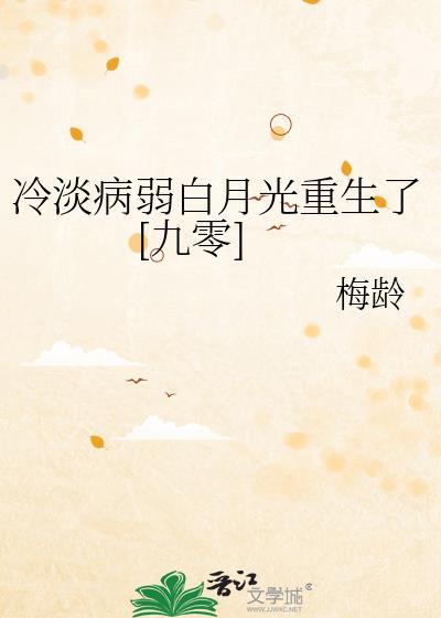 x冷淡治疗日常by甜甜