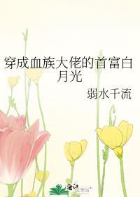 穿成血族后他千方百计寻死