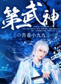 第一武神英文翻译