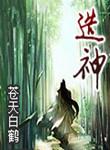 造神年代豆瓣