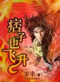 痞子在都市