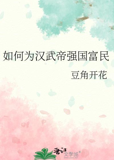 汉武帝为解决王国问题采取措施