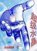 超级水晶蝴蝶兰图片