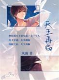 重生天王天王