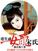 重生成女配的完结
