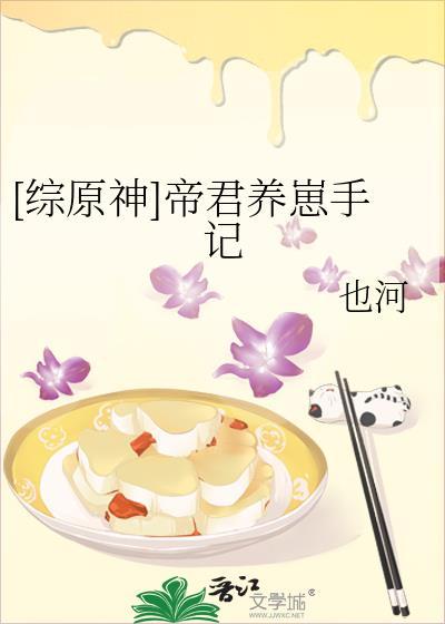 原神帝君飞卢