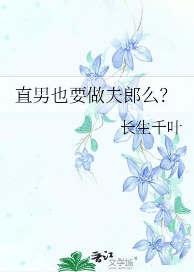 直男适合当男朋友吗