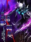 网游之暗影法师