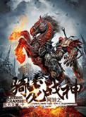 网游之龙骑无双