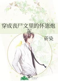 男主是丧尸宠文