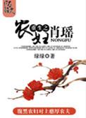 重生农妇之逍遥免费阅读