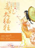王爷赐毒酒