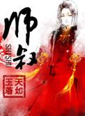 师叔好会撩墨婉免费阅读全文