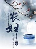 农妇种田性福h文
