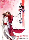 从天而降的媳妇免费阅读