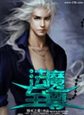至尊法神