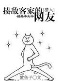 猎人揍敌客家的管家